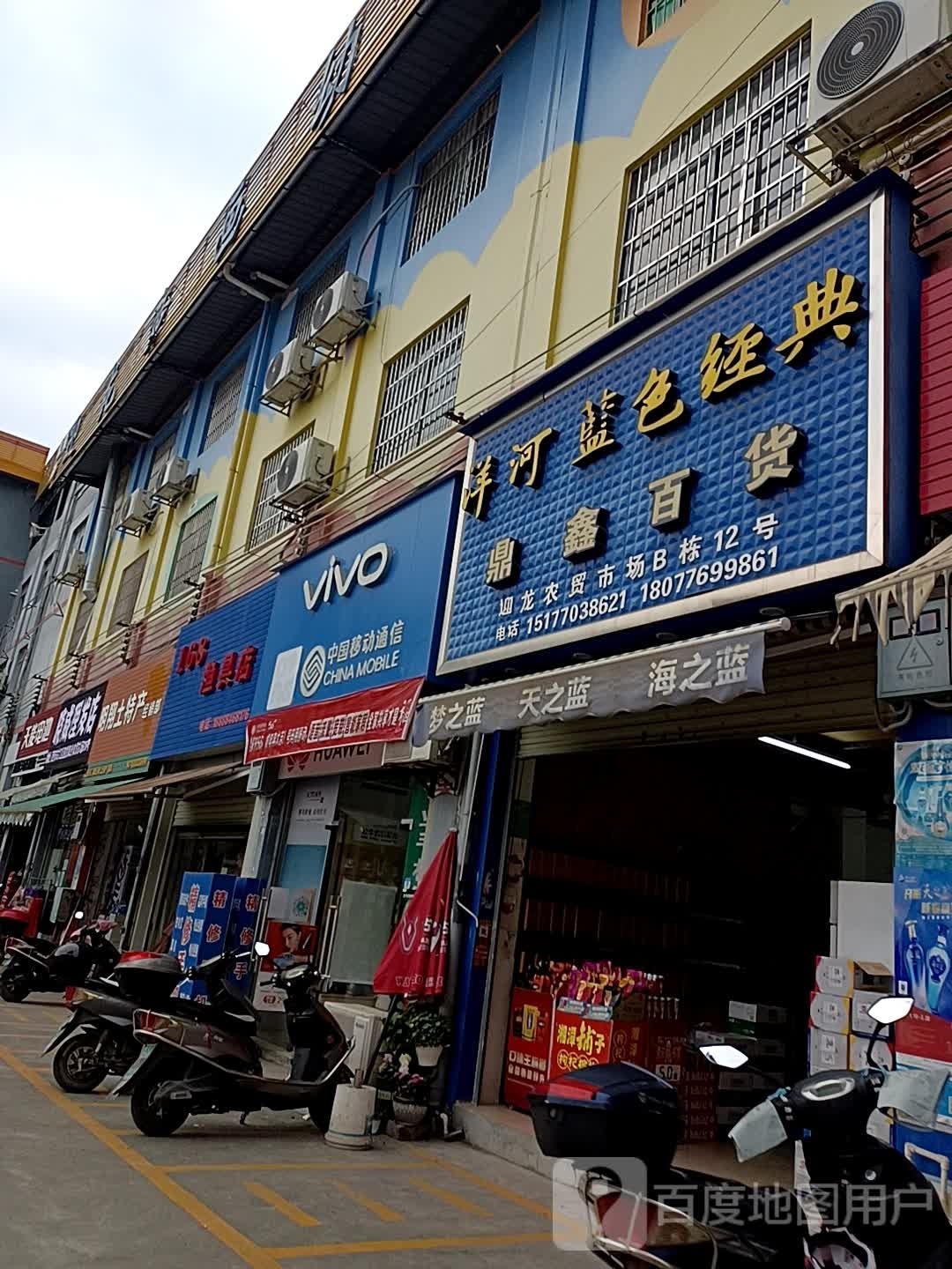 168渔具店