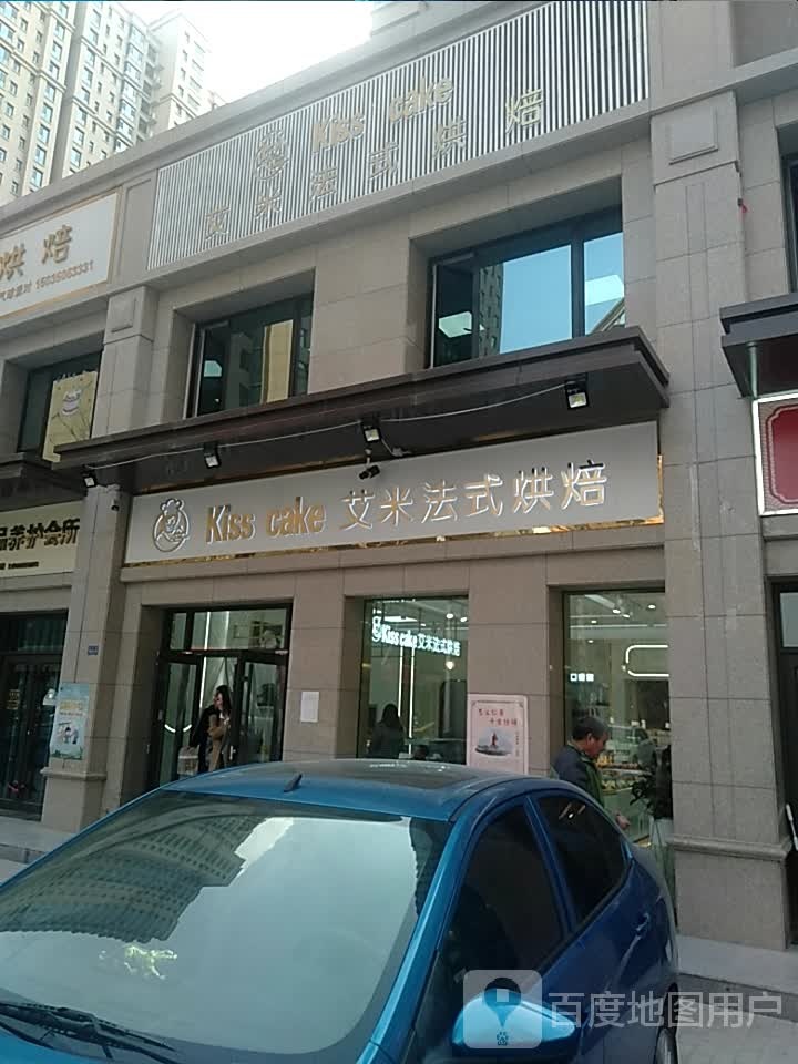 Kiss cake艾米法式烘焙