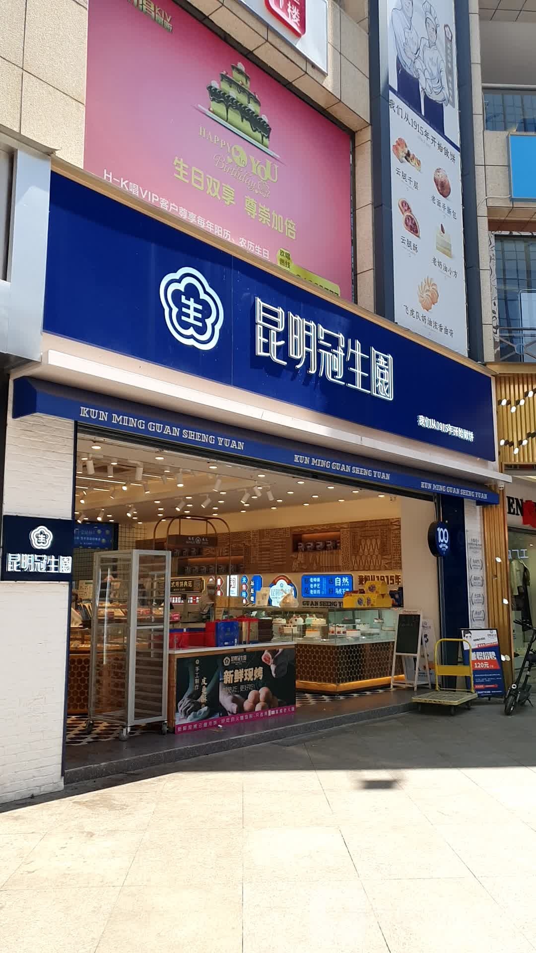 Mige儿美乐连锁(朗悦湾店)