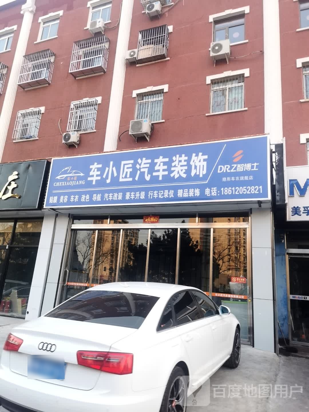 车小匠汽车站装饰