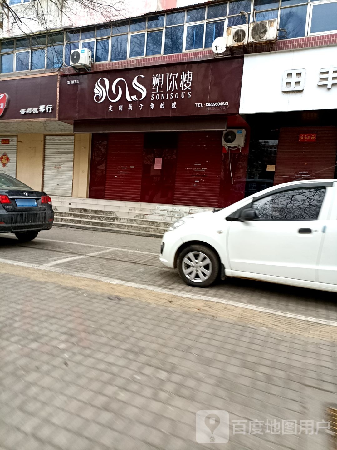 塑你瘦三门峡五店