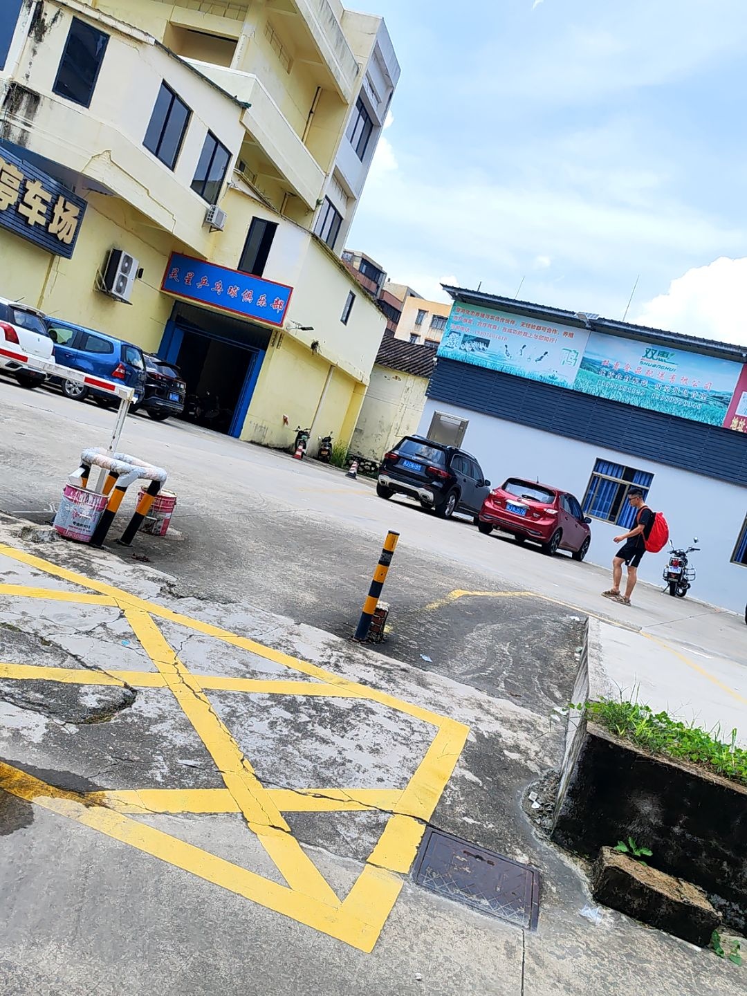 昊星乒乓球俱乐部