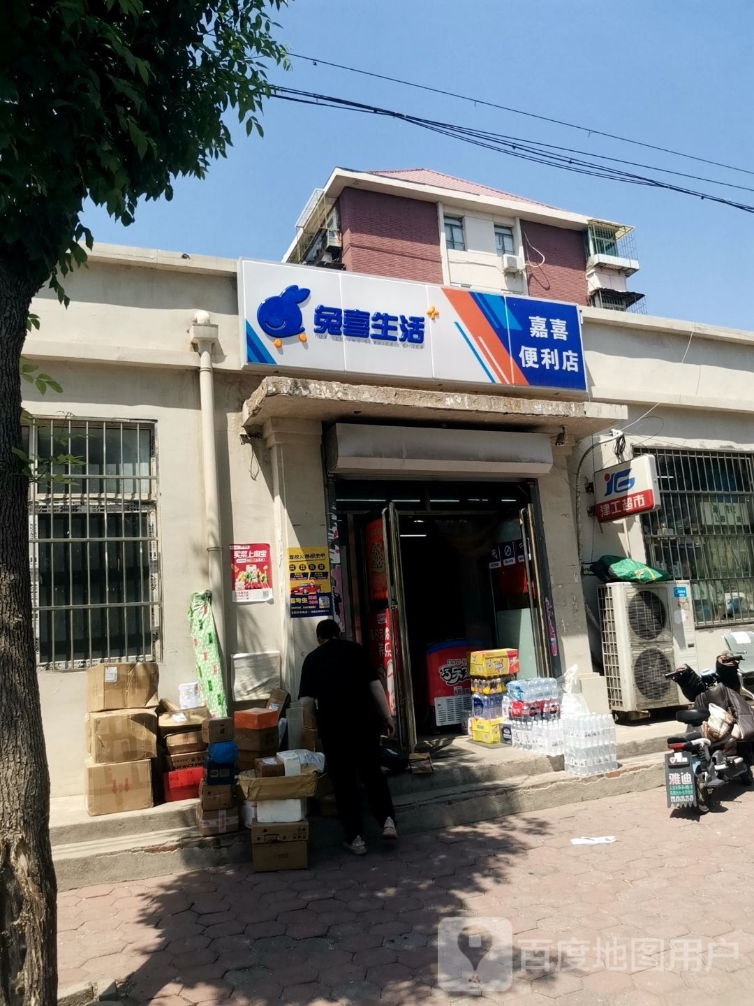 兔喜生活(天津河东蓬莱路店)