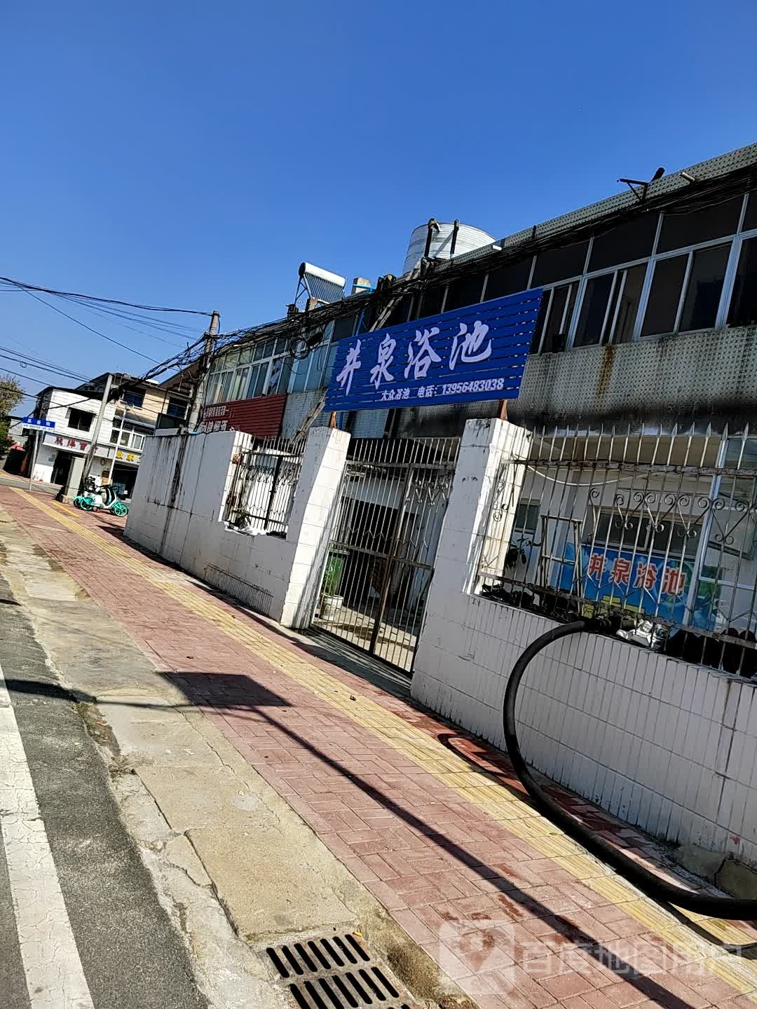 井泉浴池