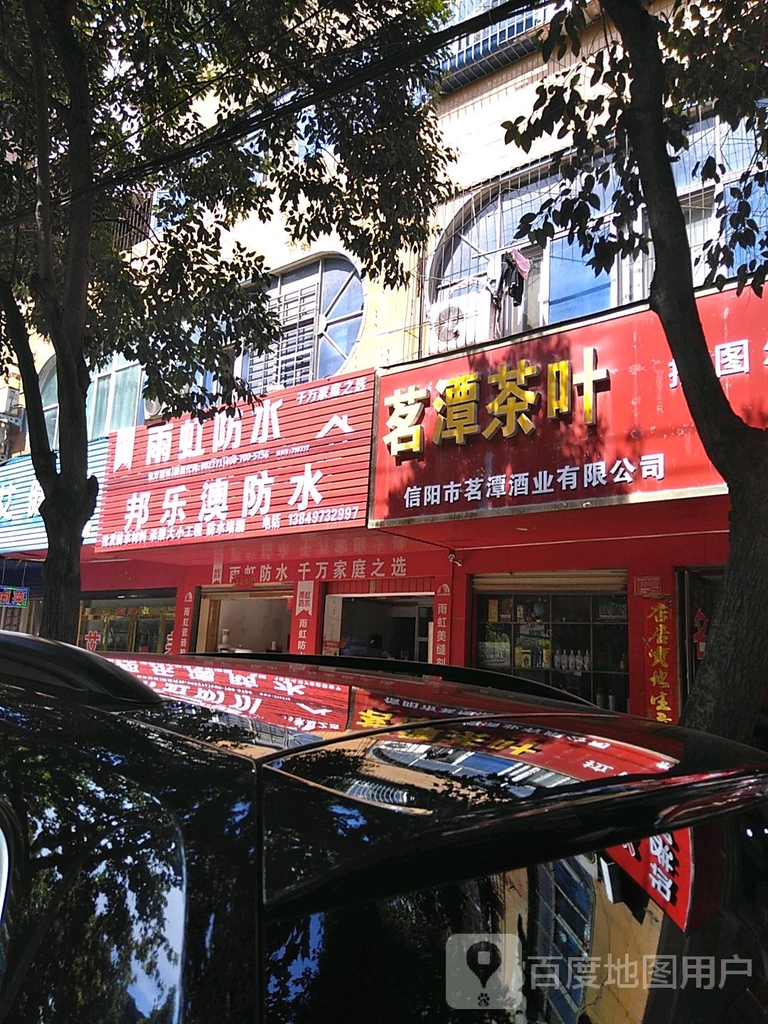 拉图尔酒庄(长安路店)