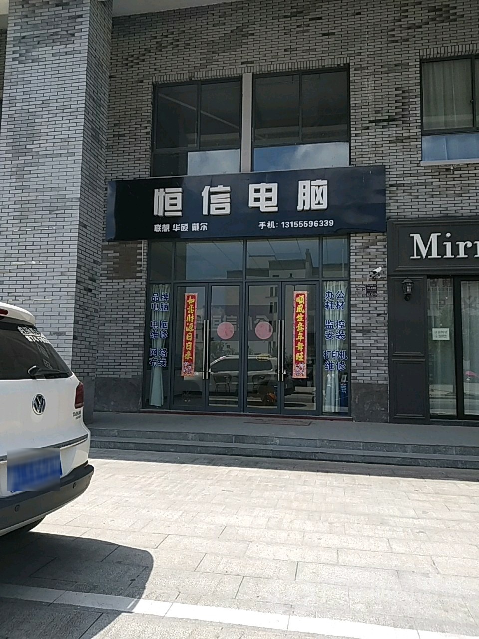 恒信电脑(印象徽州店)