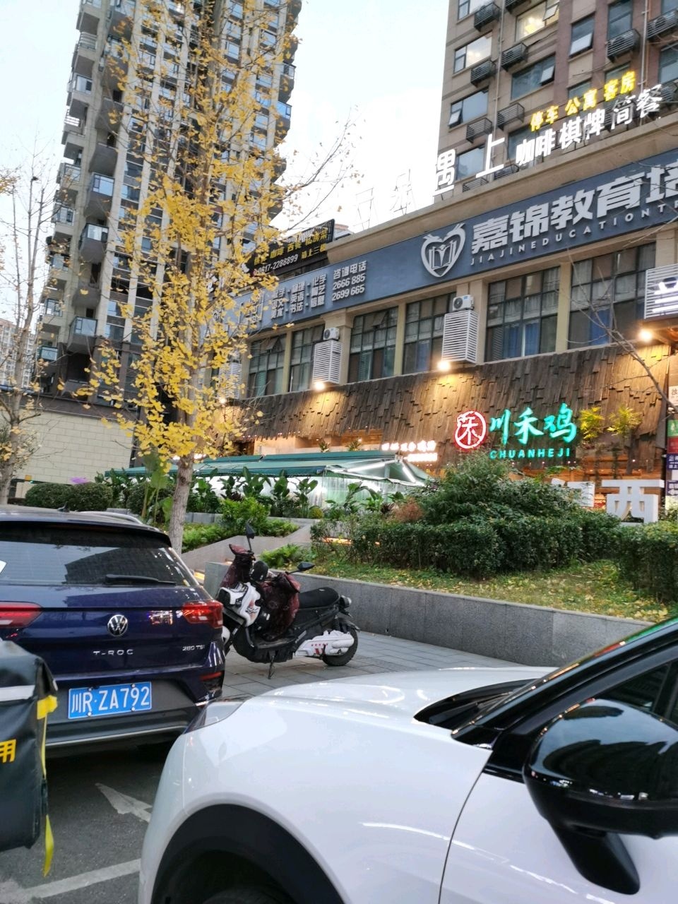 川禾鸡·现煨双参鸡汤(白土坝店)