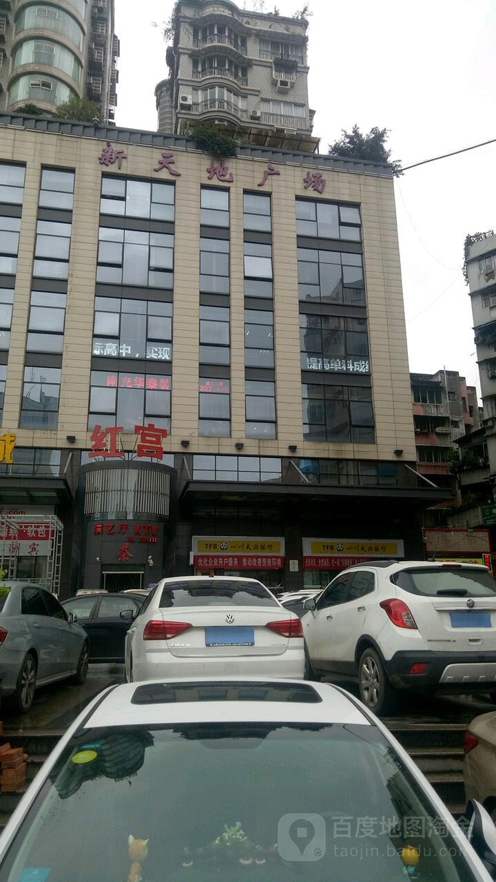 新天地广场(人民中路辅路)