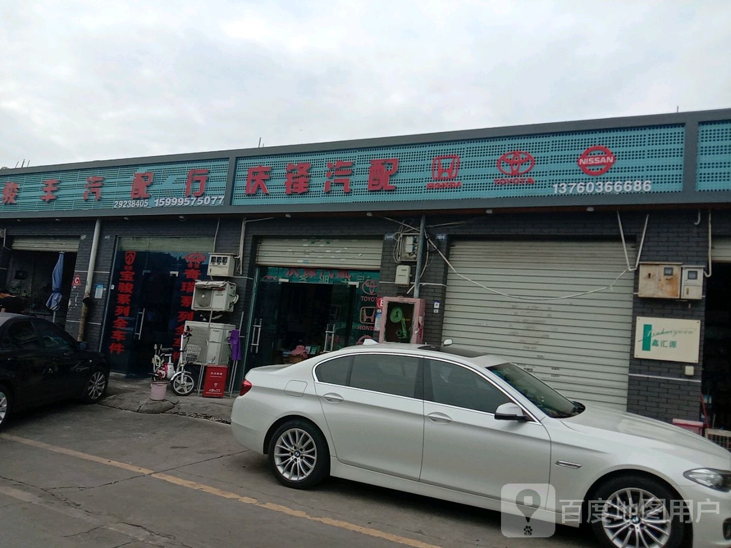 庆锋汽配