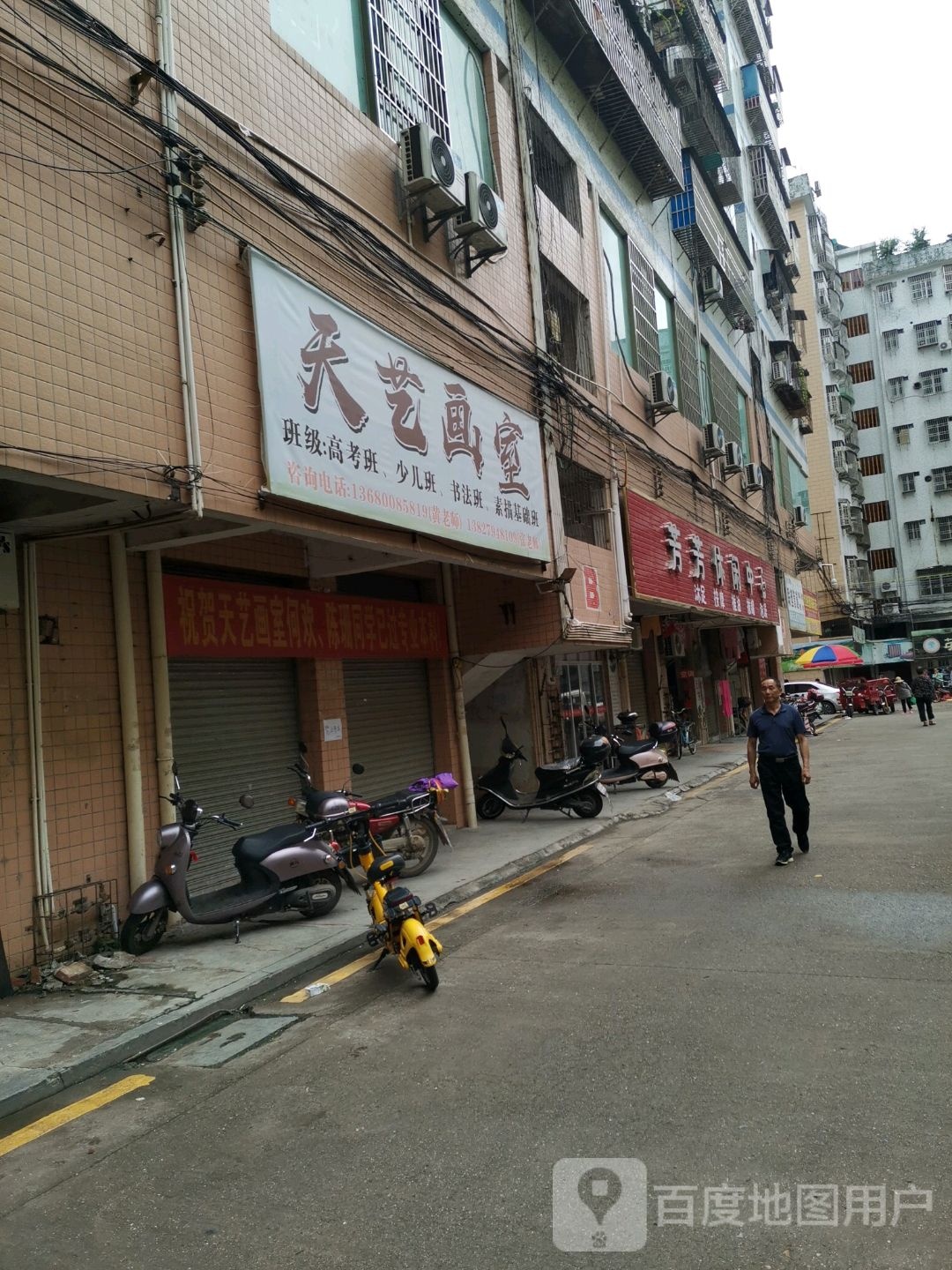 芳芳休闲中心