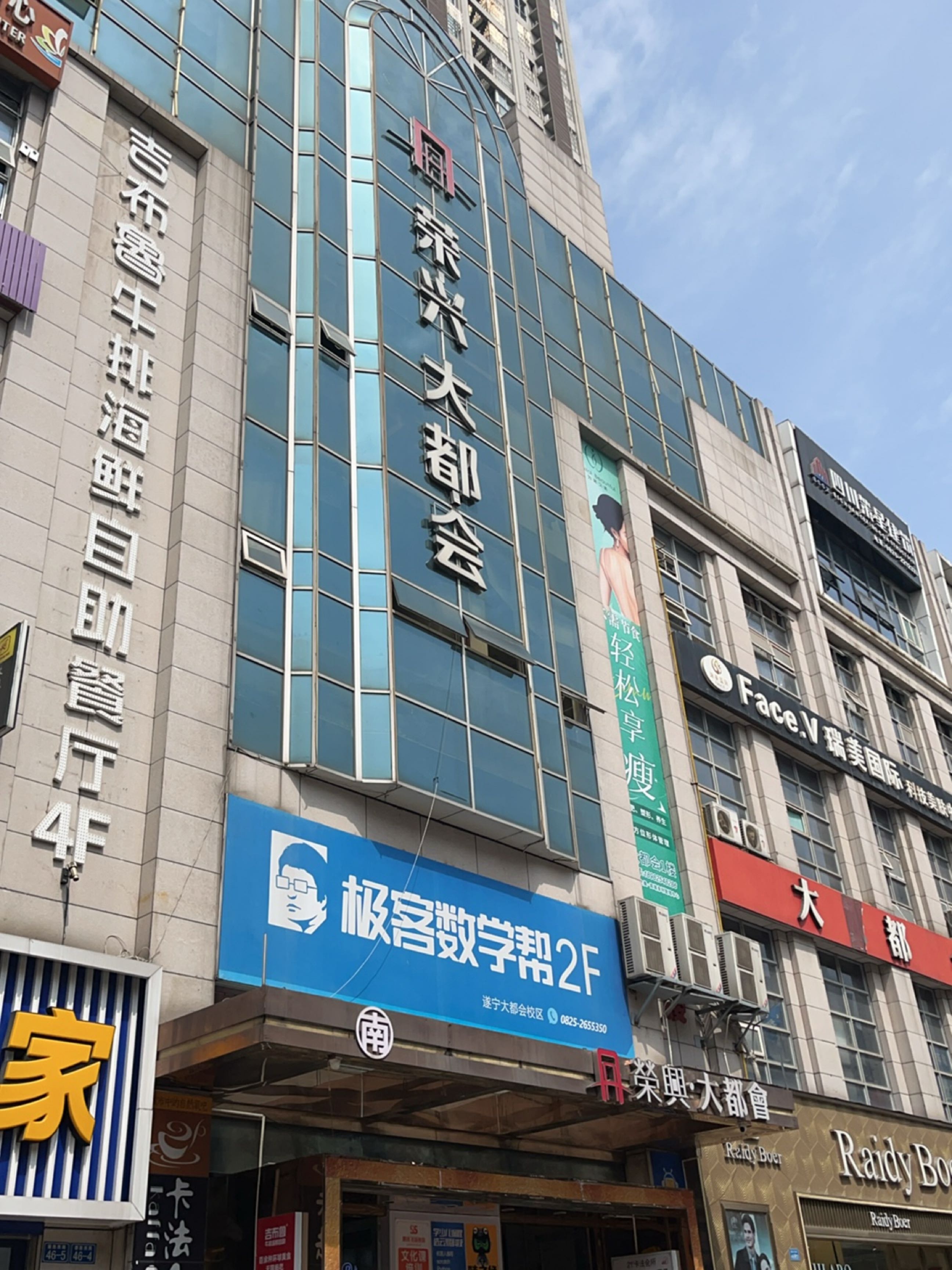 大都会商城