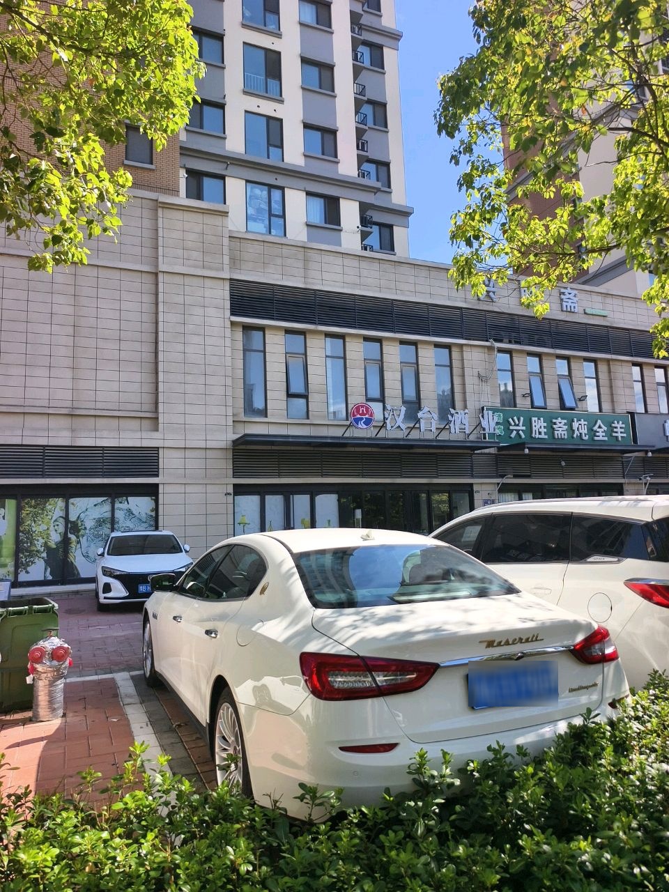 清真兴胜斋炖全羊