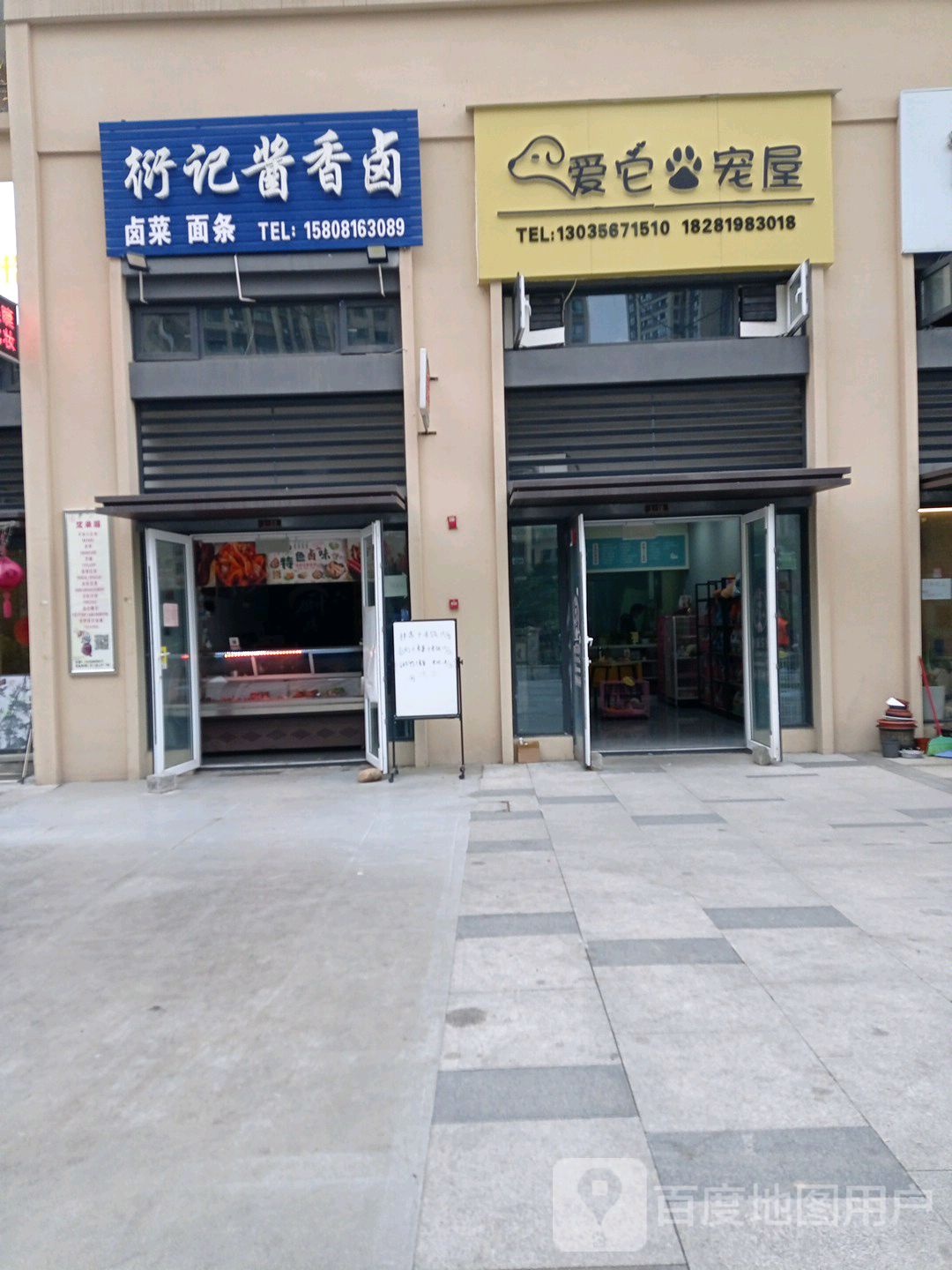爱它宠屋