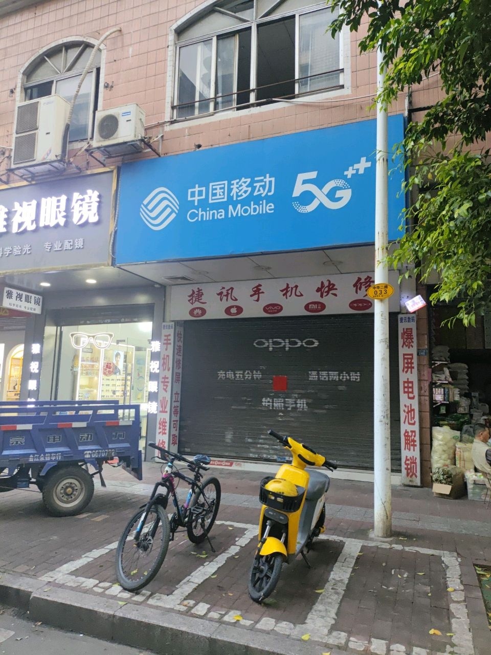 中国移动(中华南路店)