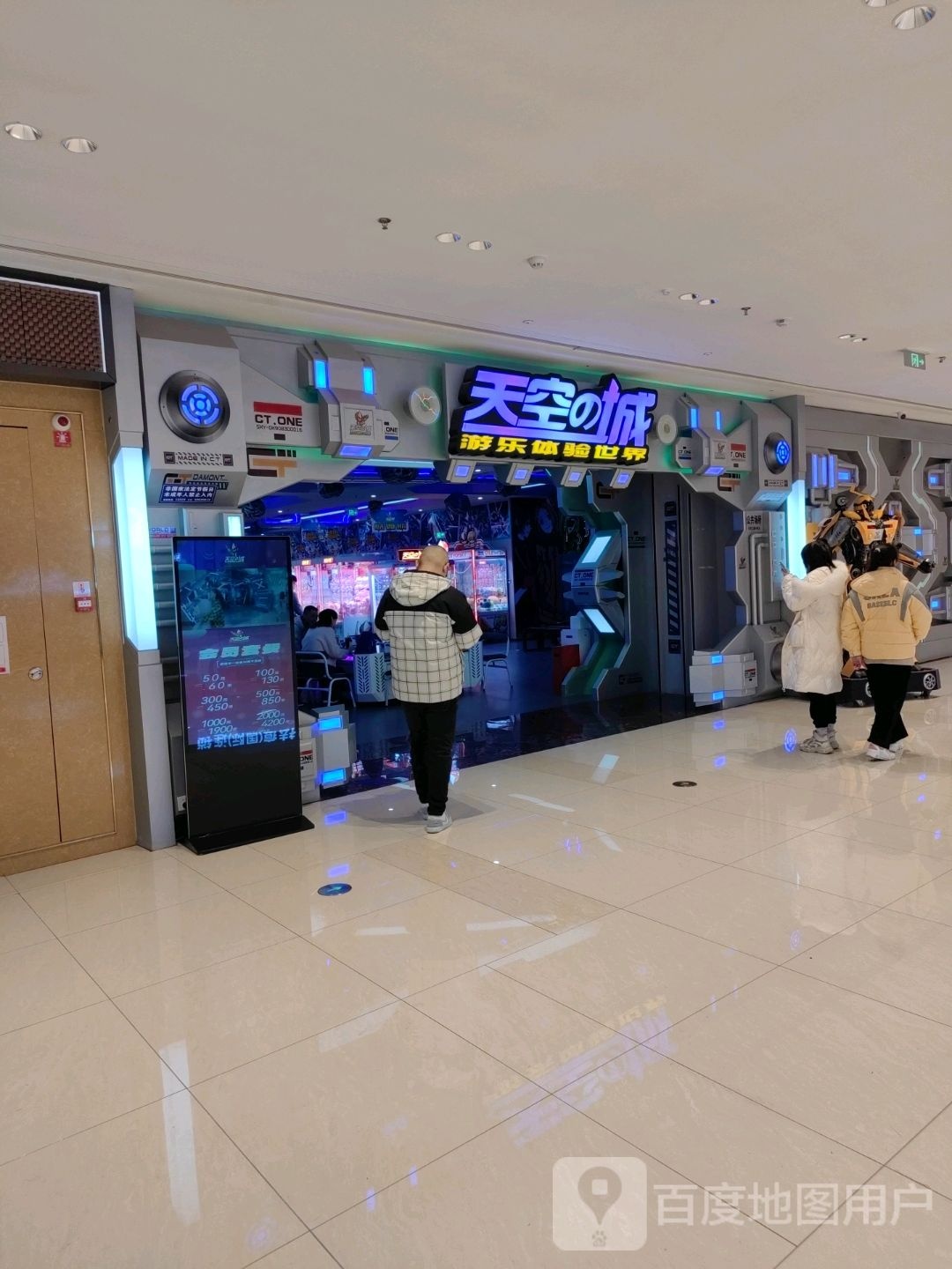 天空之城(大丰吾悦广场店)