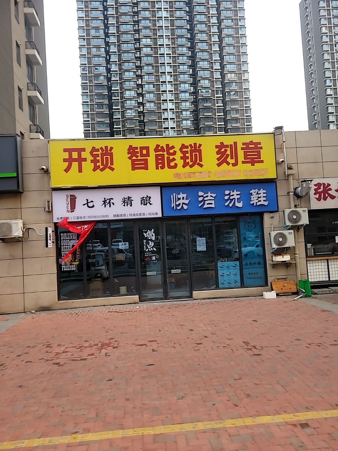 开锁智能锁刻章