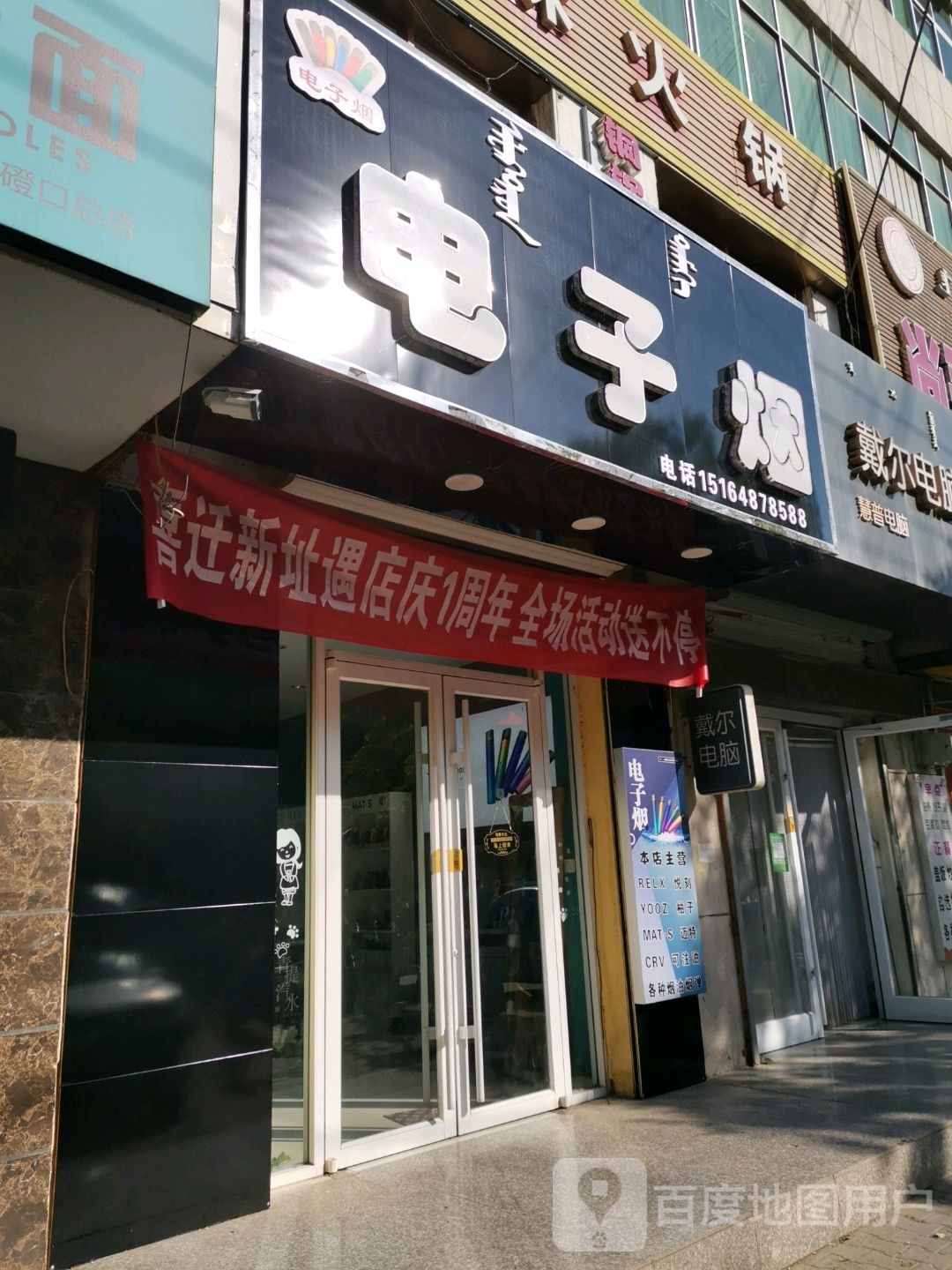 电子烟