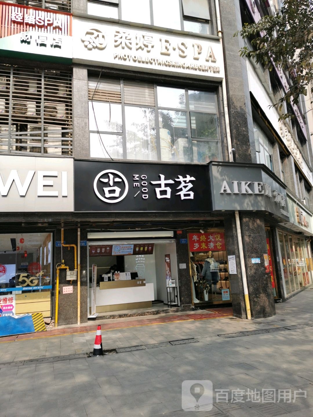 美姸集·柔婷ESPA(金龙加州店)