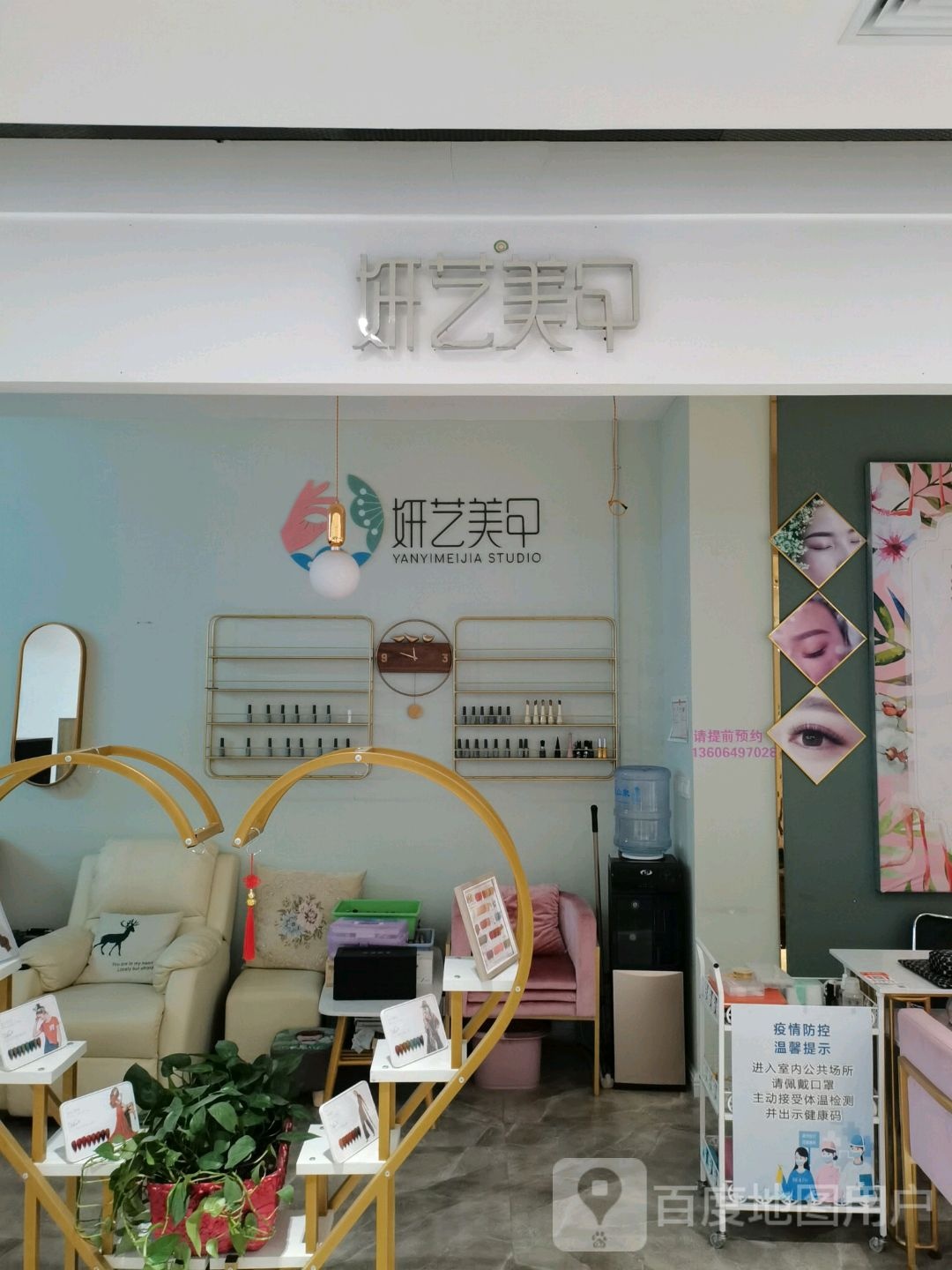妍亿美甲(方邻汇购物中心店)