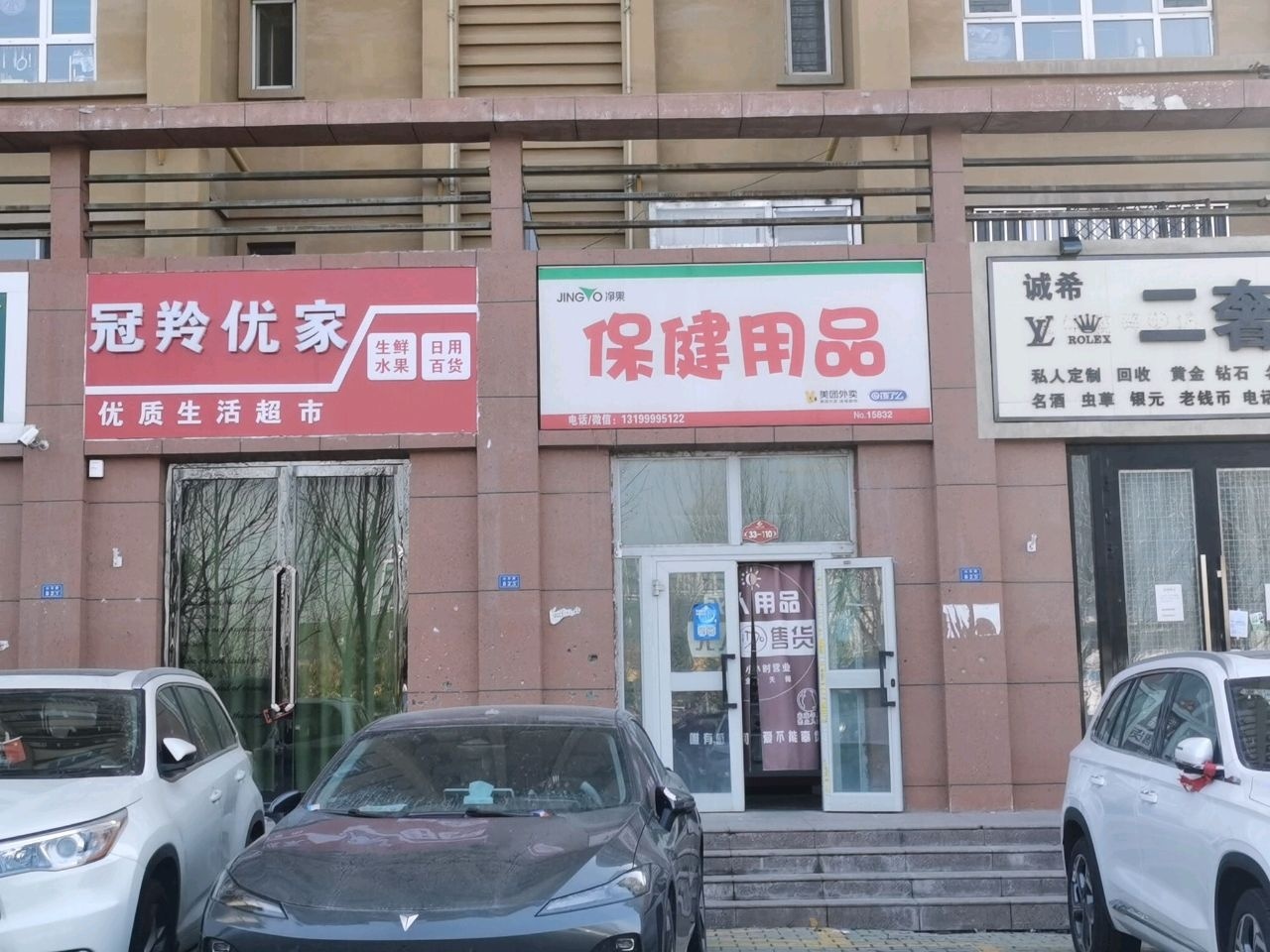 诚希二奢名品