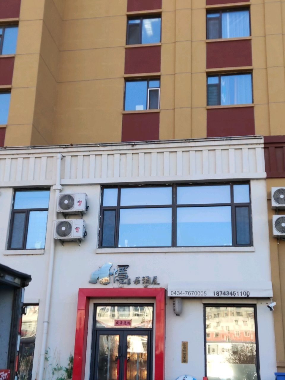 小隐居酒屋