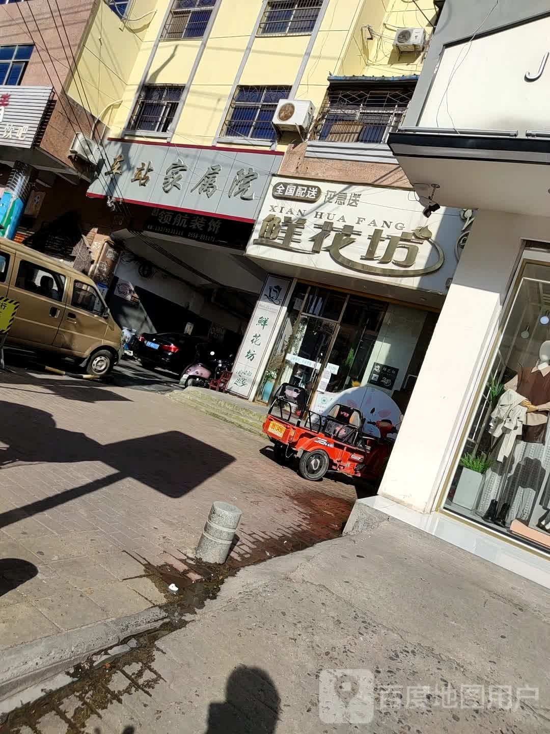 鲜花坊(人民中路店)