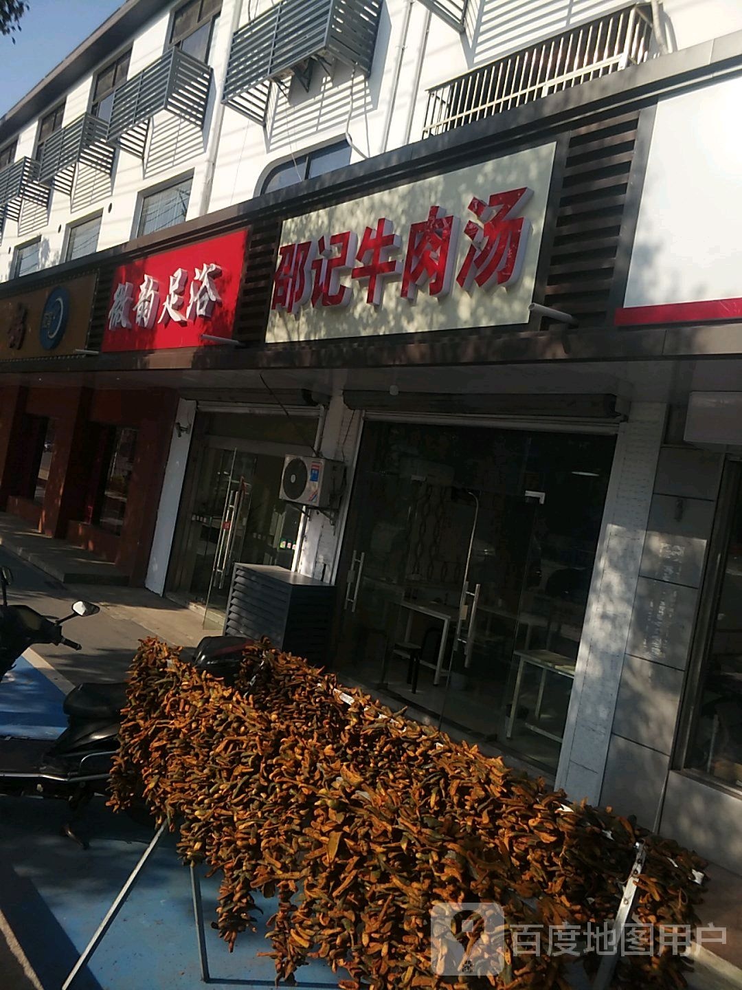 微韵足御