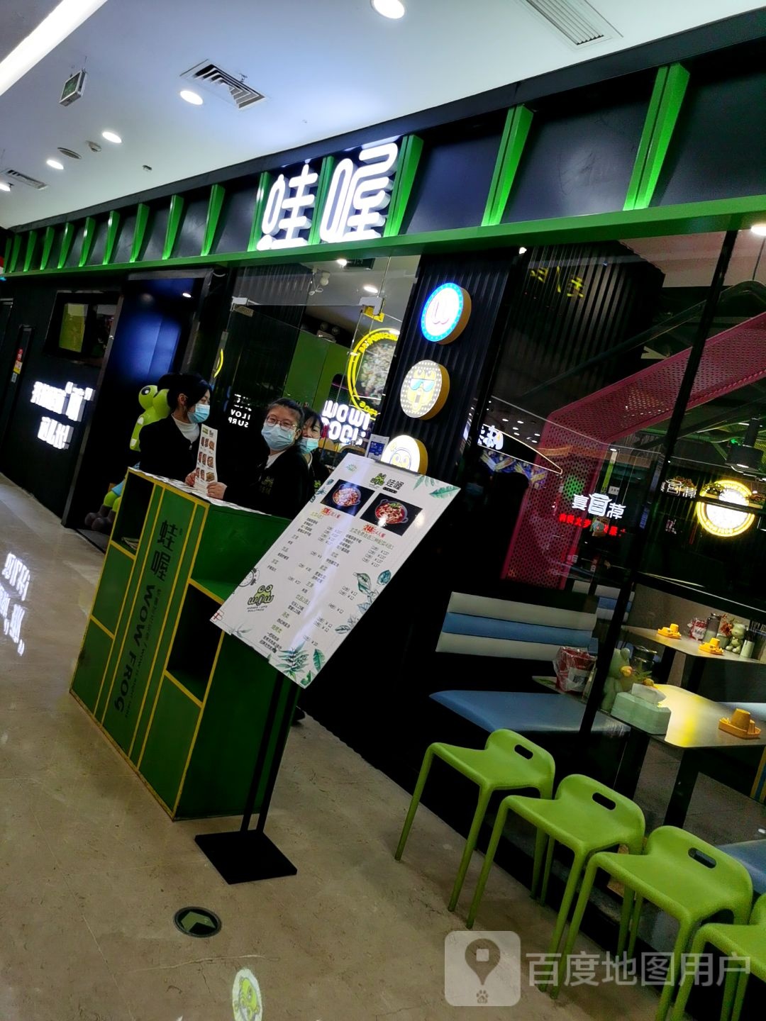 蛙喔·炭烧牛蛙·烧烤(万达广场旗舰店)
