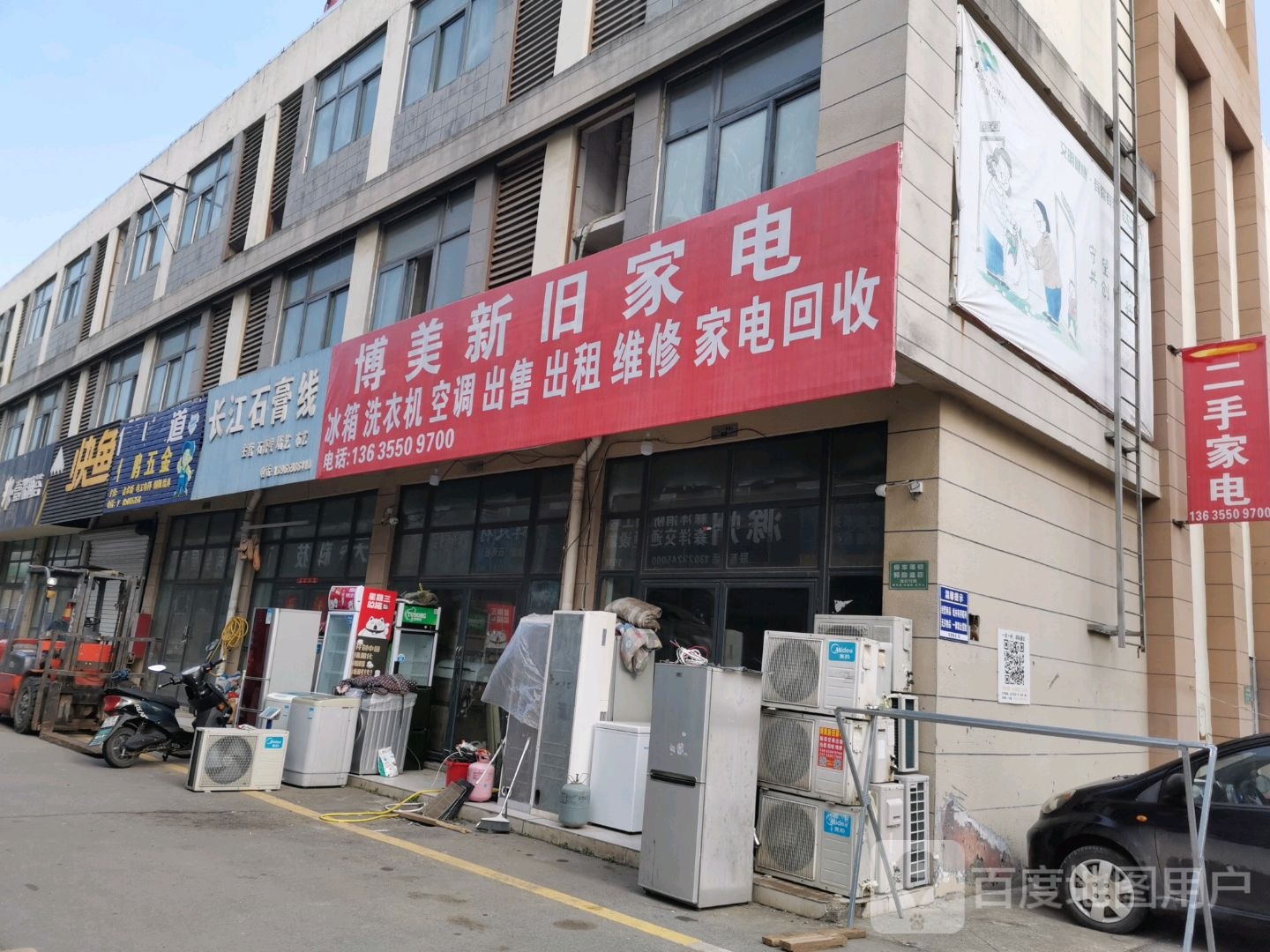 博美就家电
