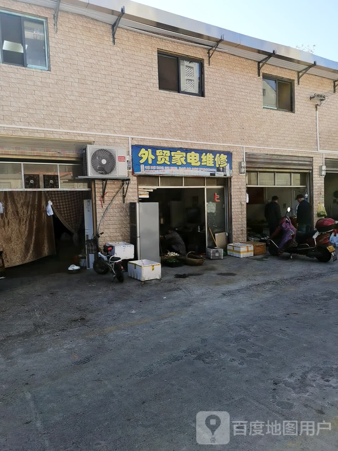 外贸家店维修