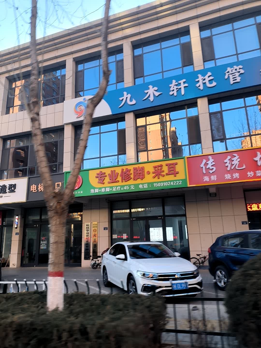 专业修脚·采耳