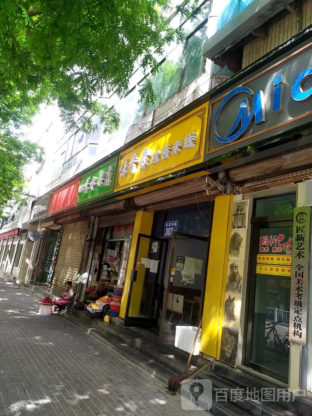 味香聚云南过桥米线