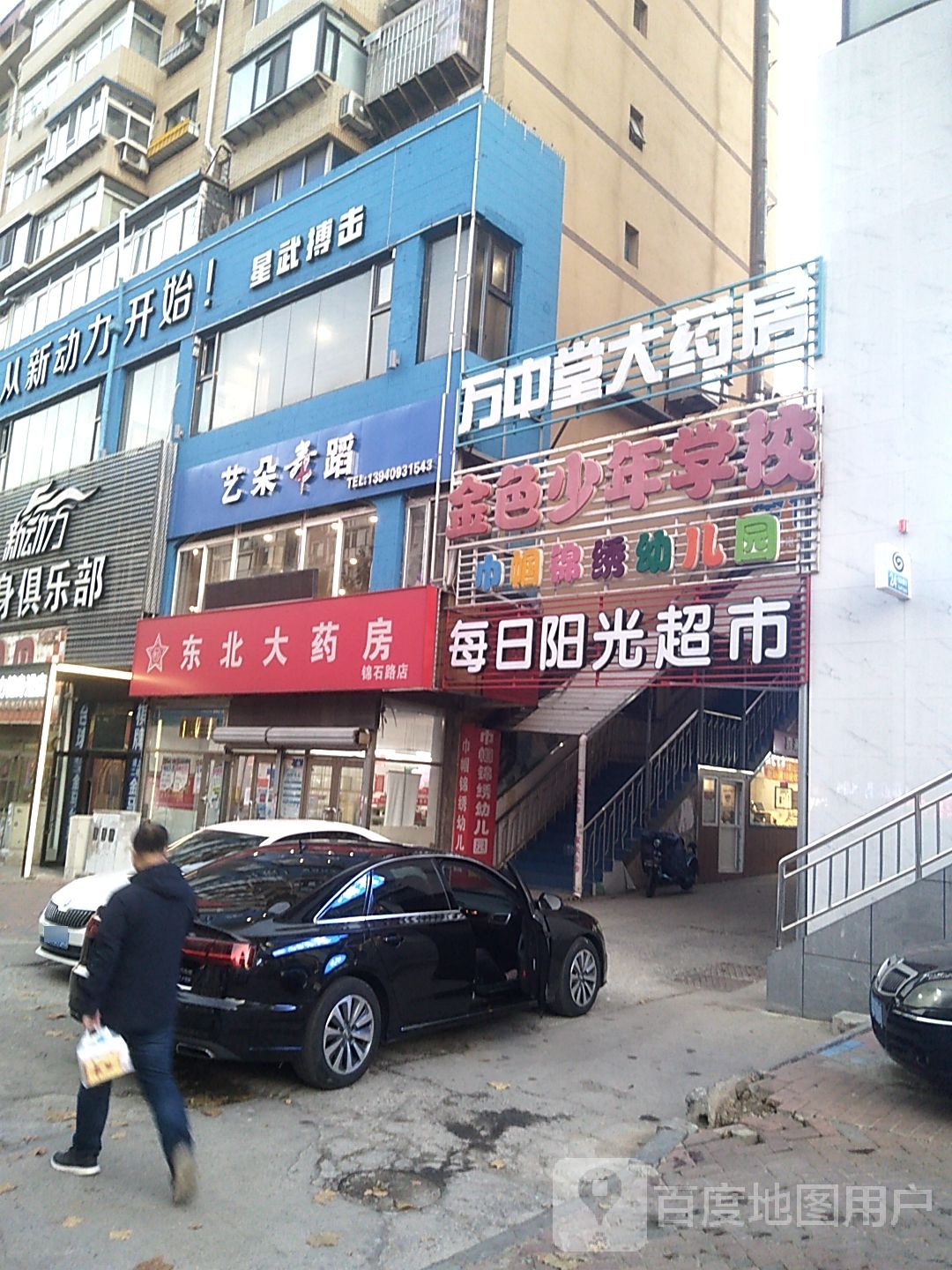 星武搏击(锦绣店)