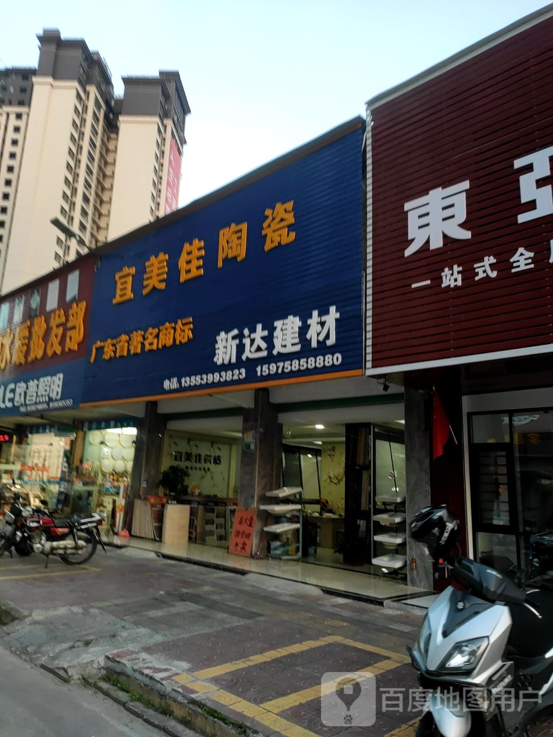 兴达建材