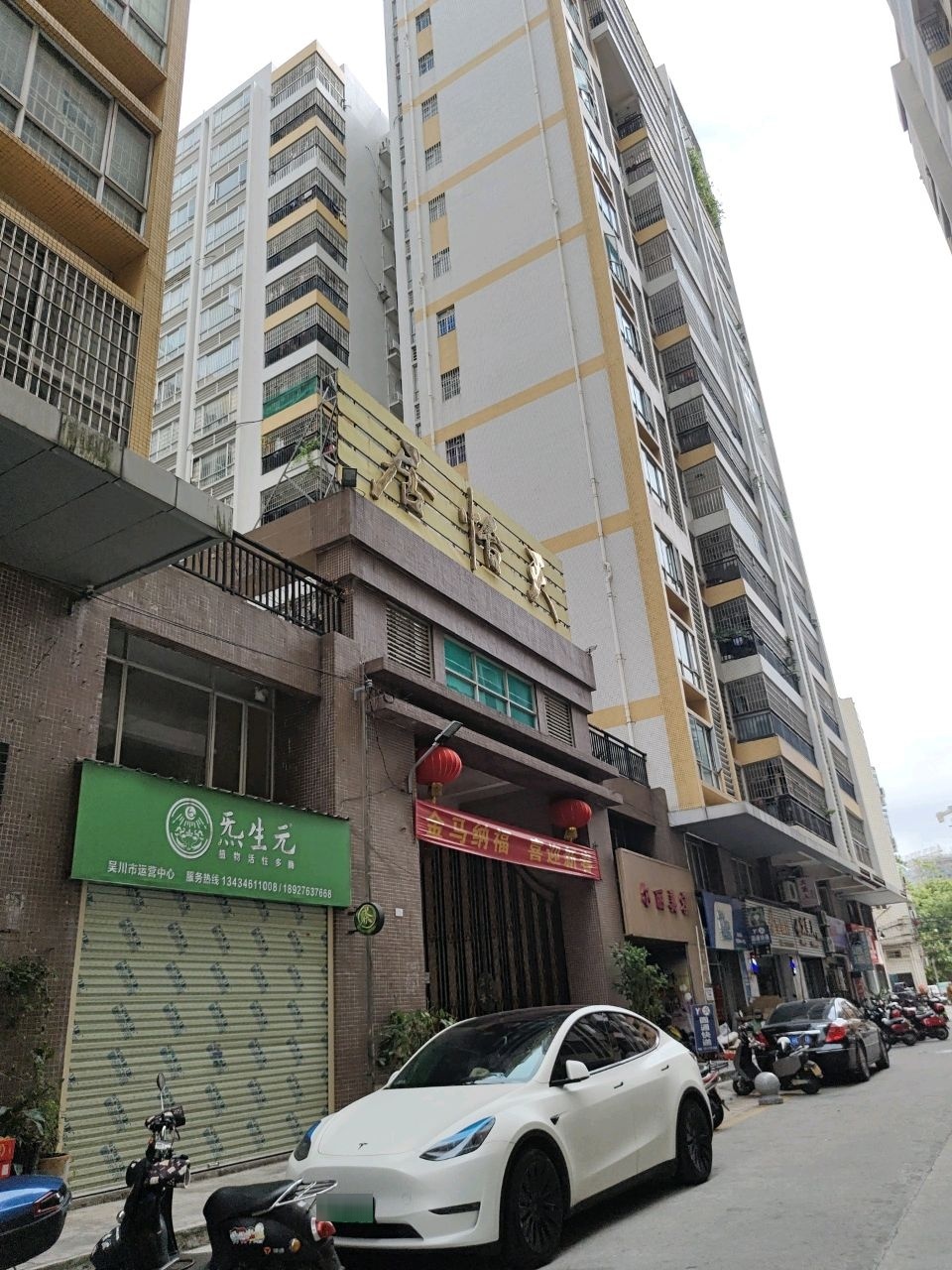 尔丽美容