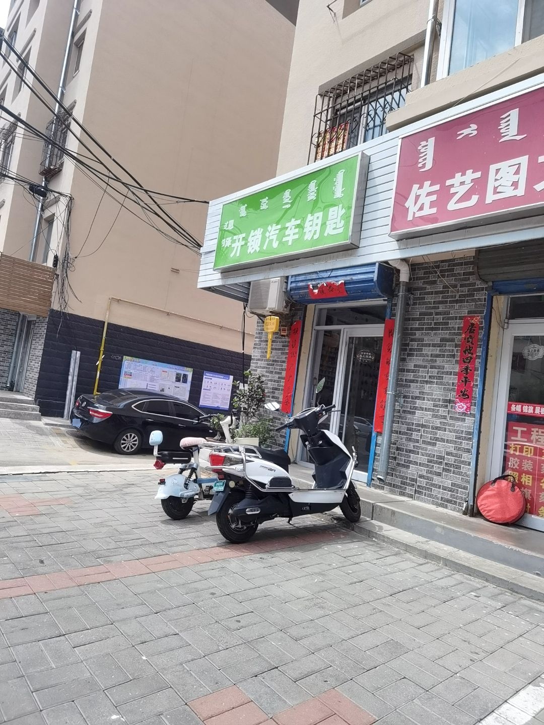 恩泽开锁汽车钥匙