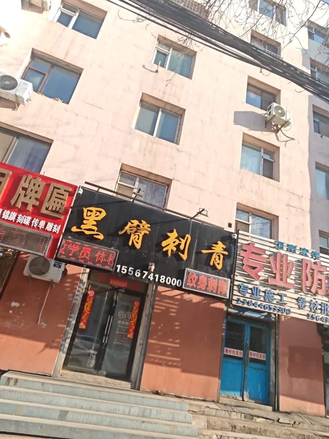 黑臂刺青