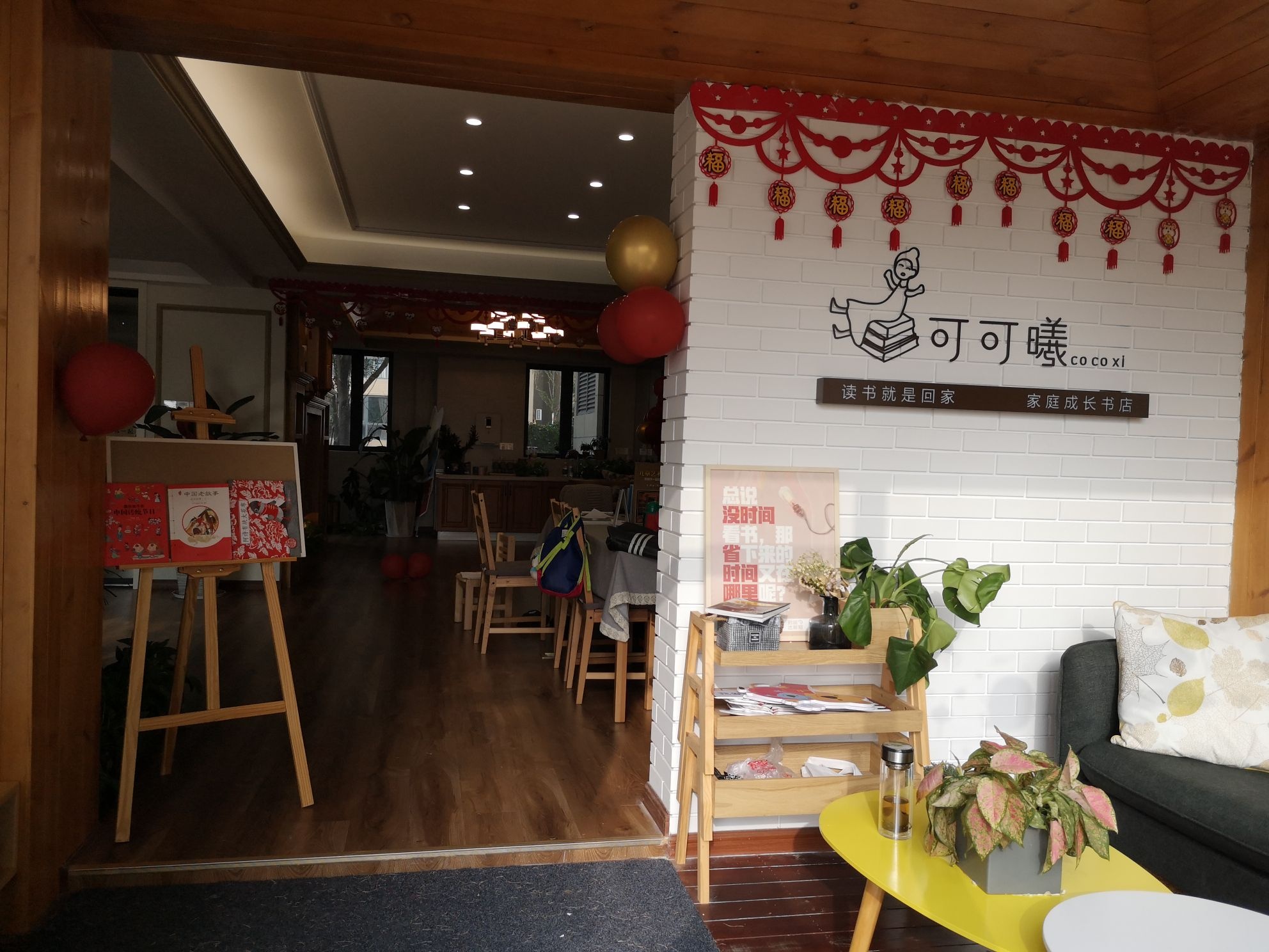 小读者可可曦书店
