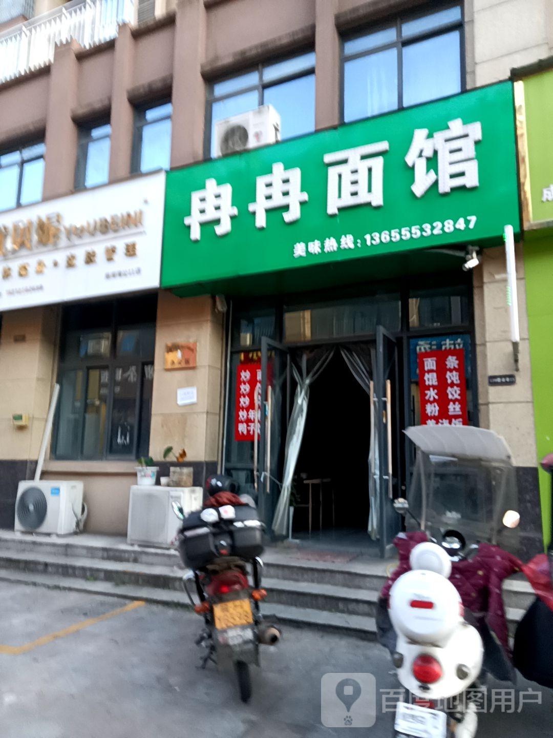 优贝妮(芜湖湾址11店)