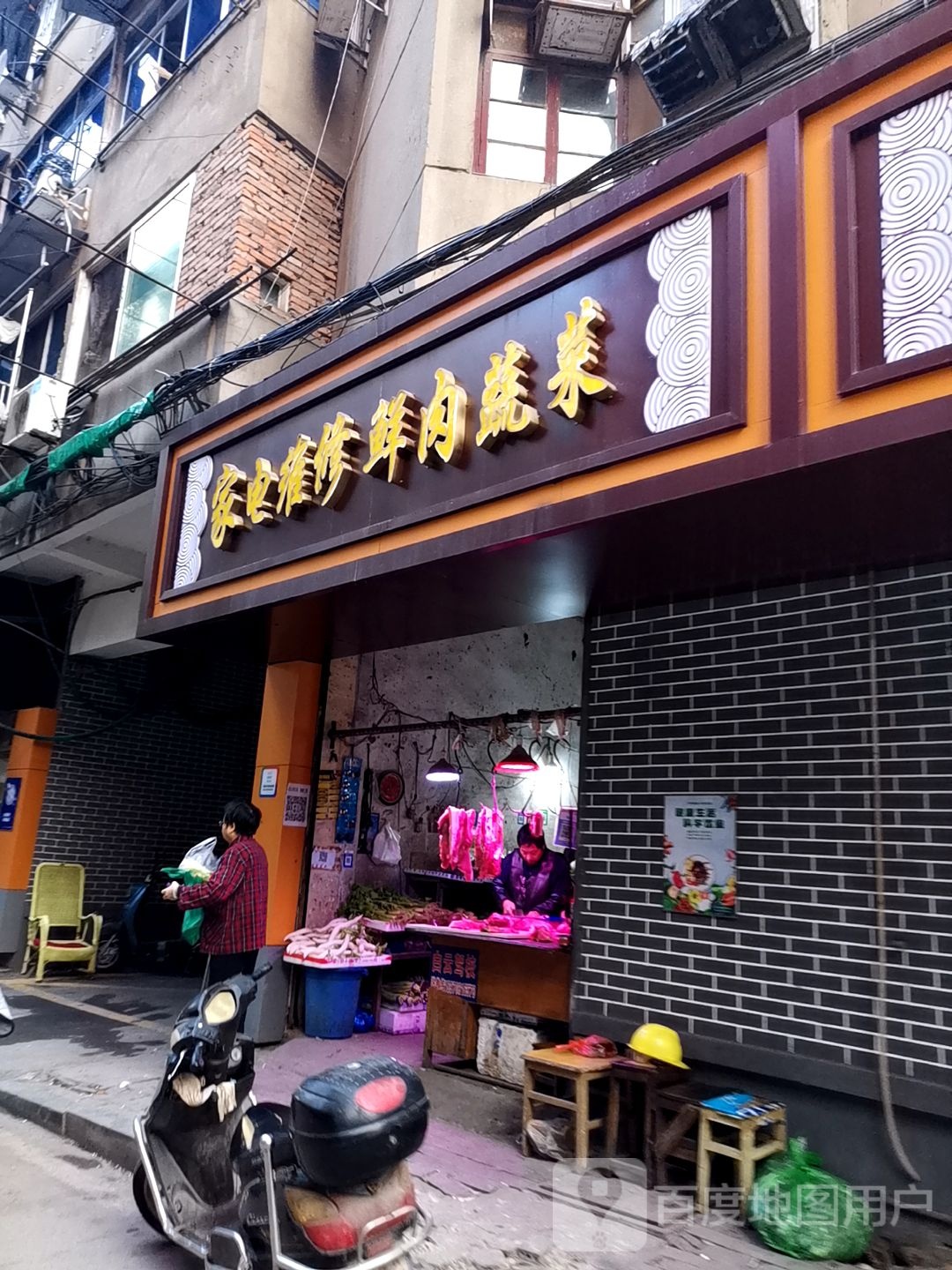 家电维修鲜肉蔬菜