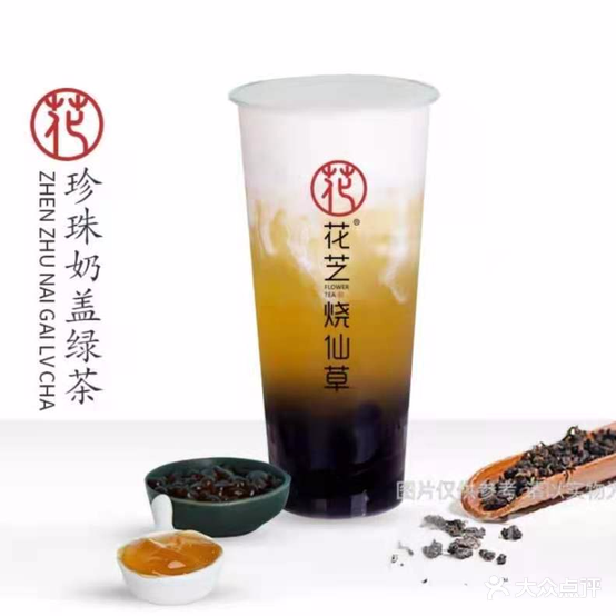 花芝烧仙草(西太湖店)