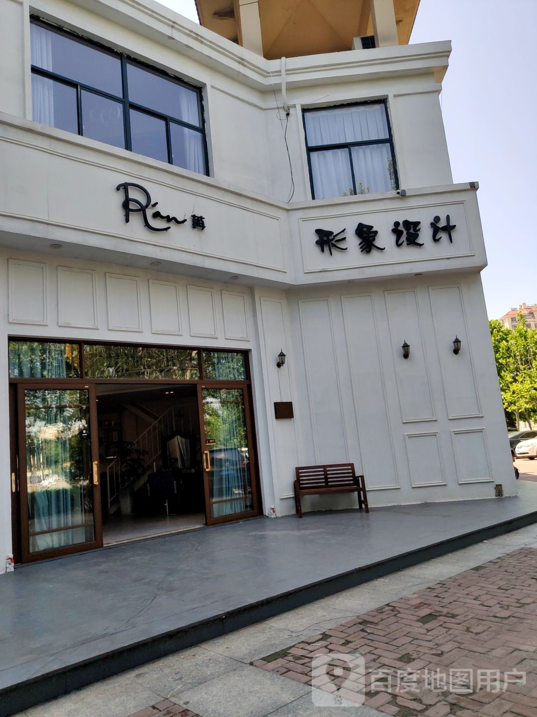 小苒形象设设店