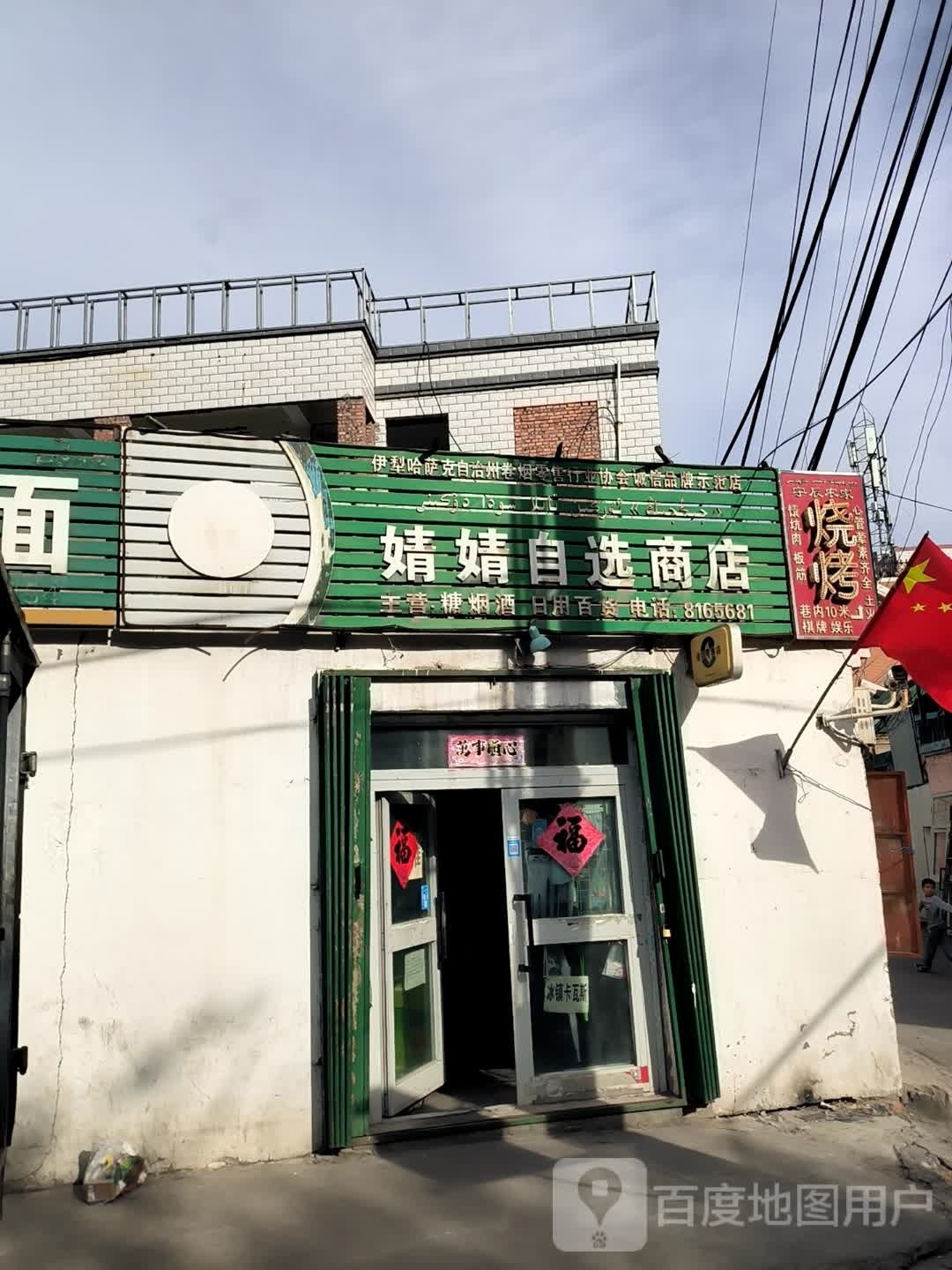 宇辰农家烧烤