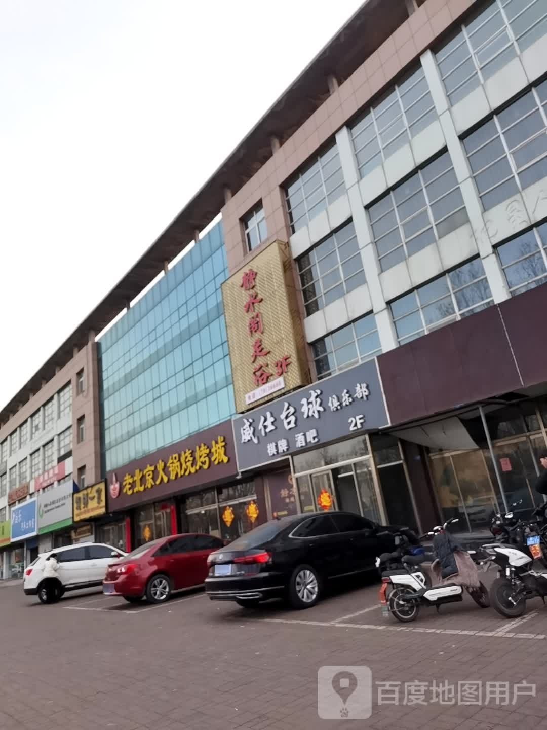 静水阁足浴