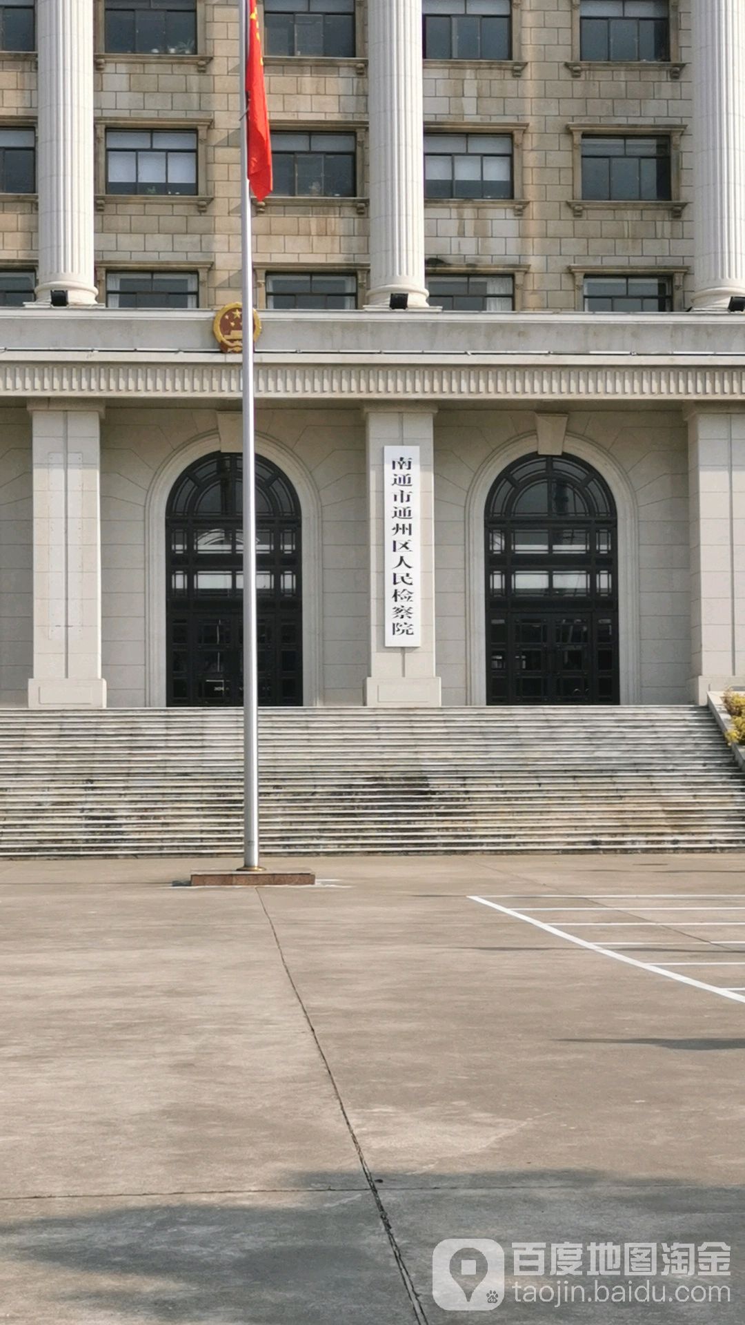 南通市通州区人民检察院停车场-出入口