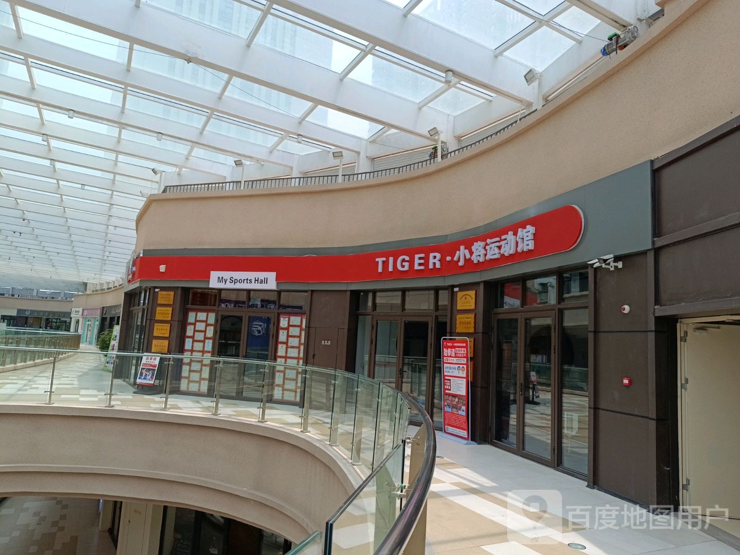 TIGER·小将跆拳道体适能运动馆