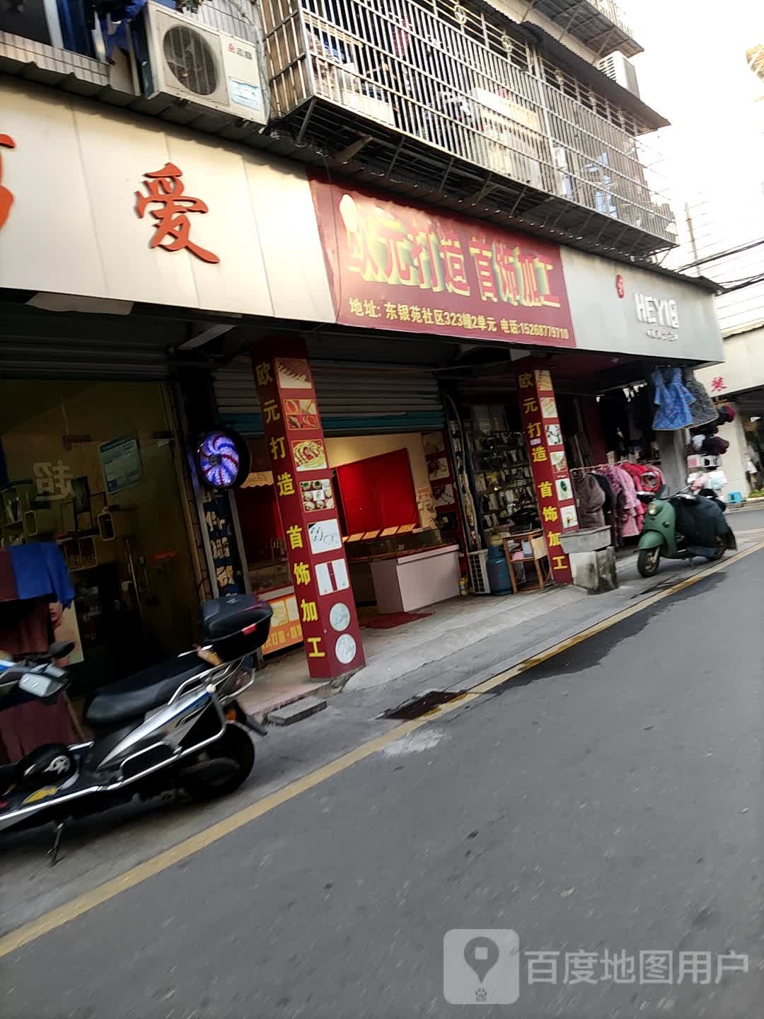 爱剪理发店