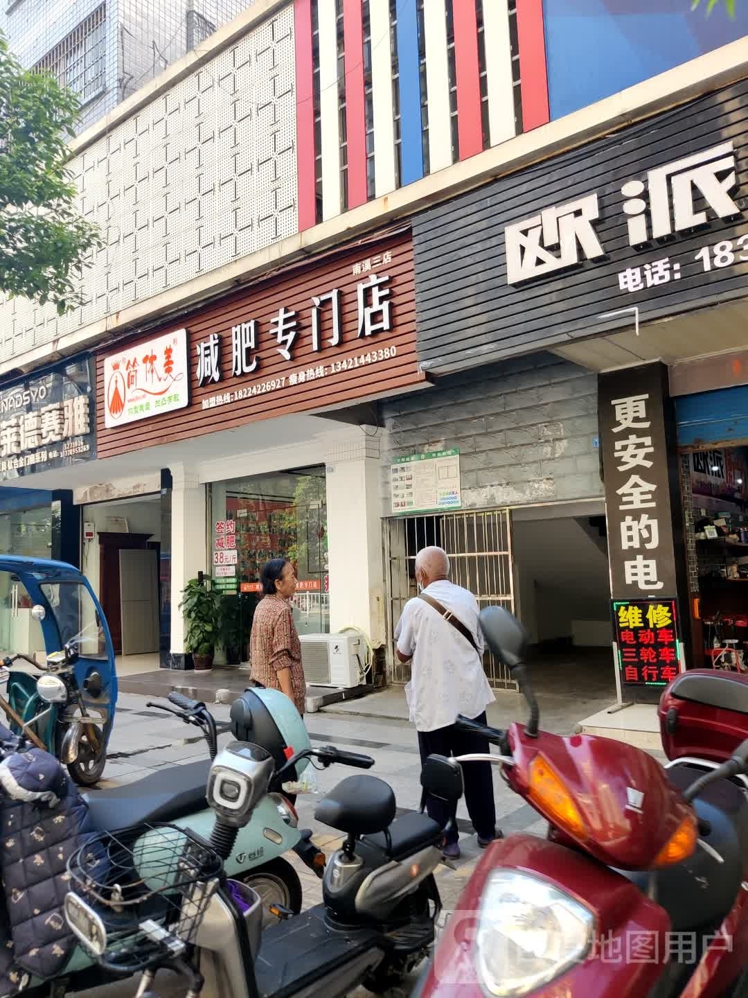 句美简耠体瘾减肥专门店(南溪三店)