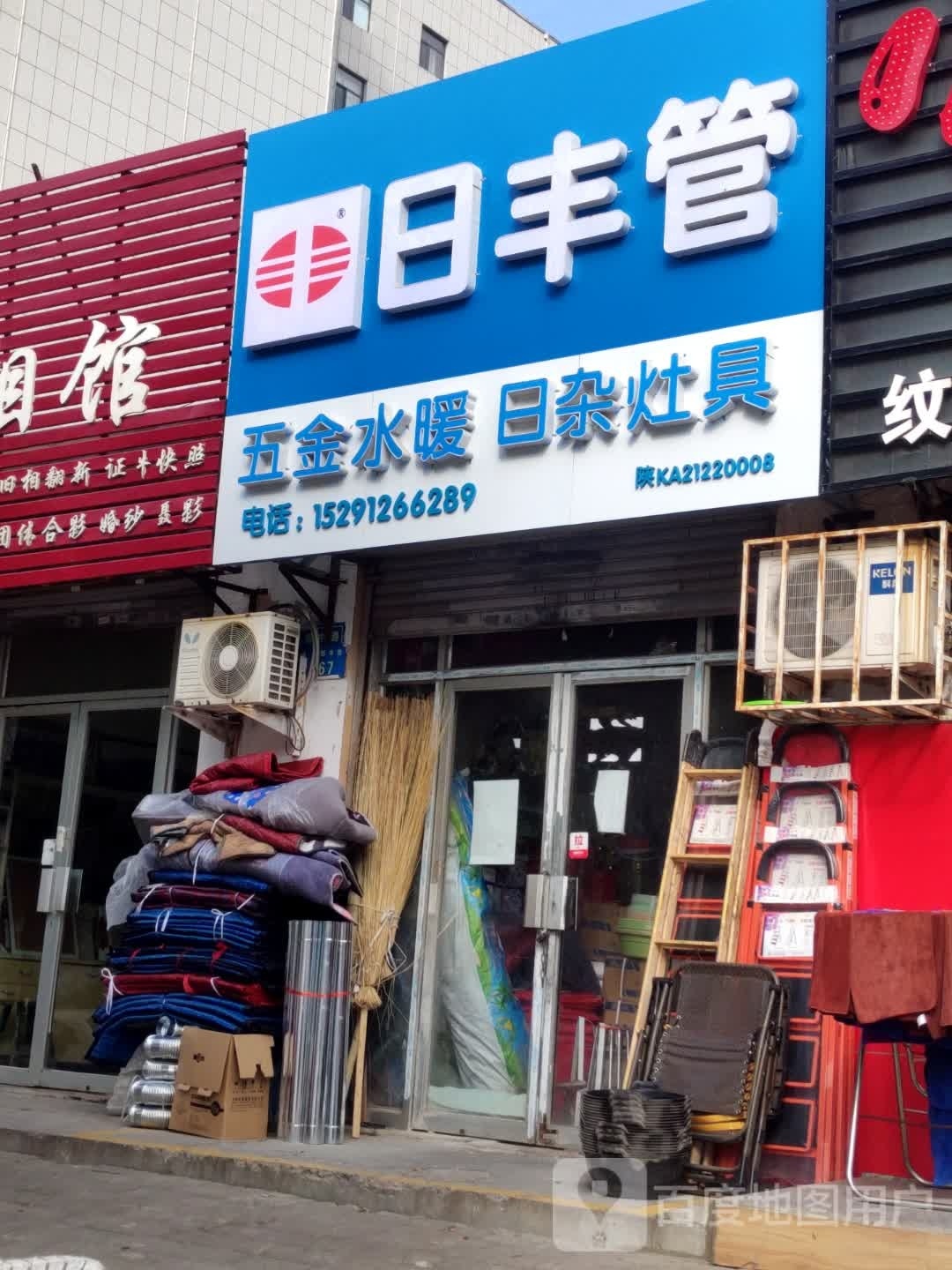 五金水暖日杂灶具