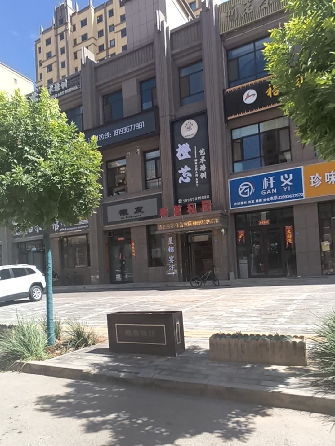 杆义台球器材批发维修(甘肃张掖店)
